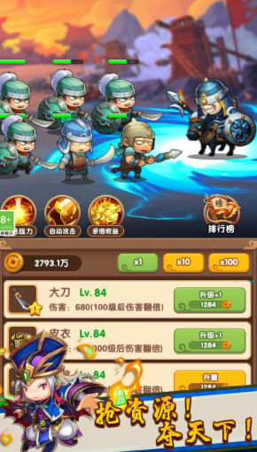 三国王者 三国王者