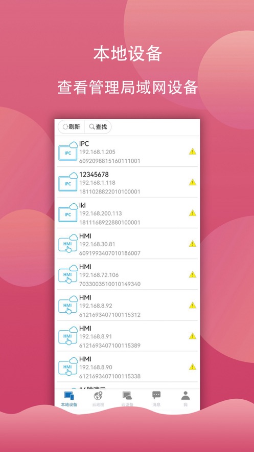 IoTBus Cloud物联巴士app