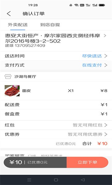 沙湖鸟外卖 沙湖鸟外卖