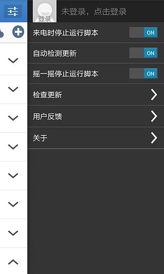 按键精灵免费下载 按键精灵免费下载