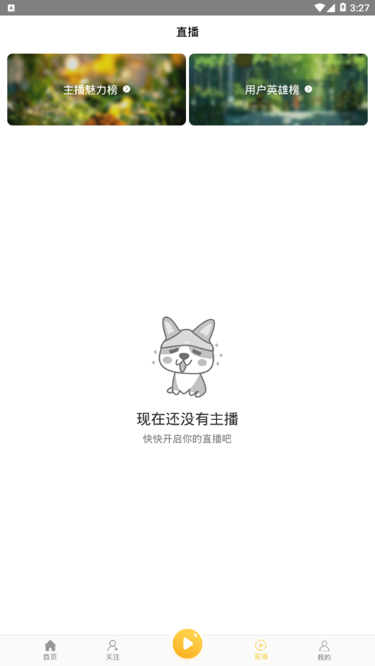 艺客直播
