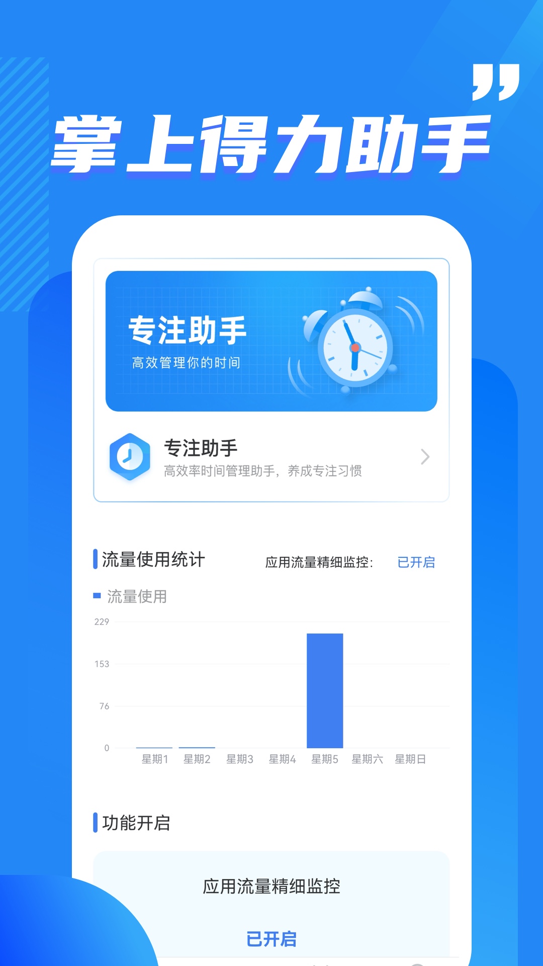酷玩流量 酷玩流量