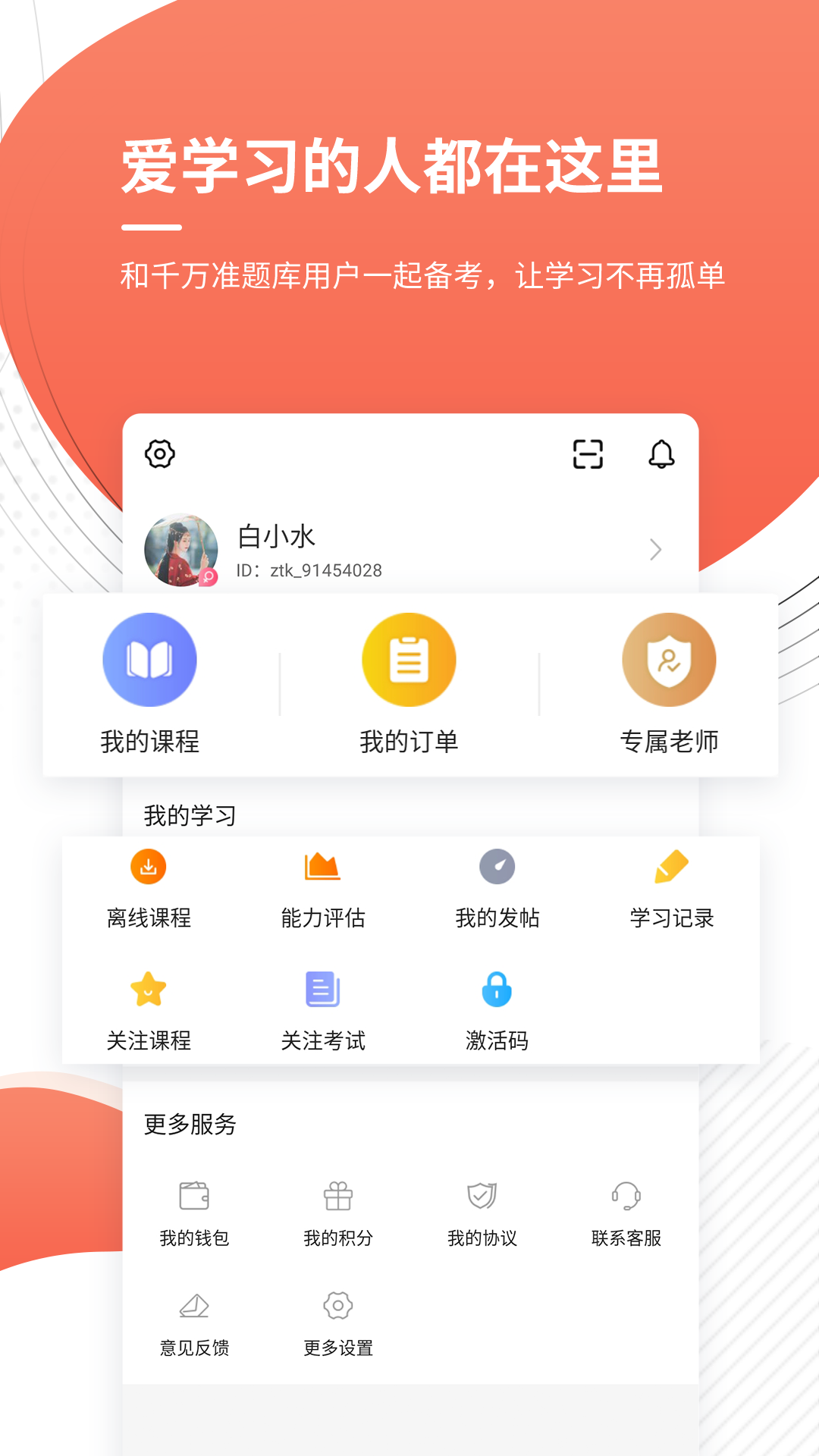 注册城乡规划师准题库 注册城乡规划师准题库