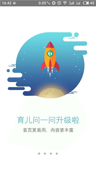 育儿问一问医生版 育儿问一问医生版