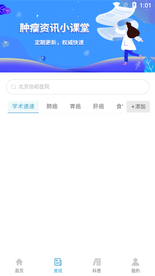 智行和医