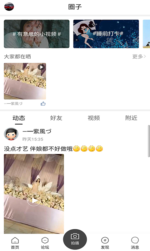 长乐论坛
