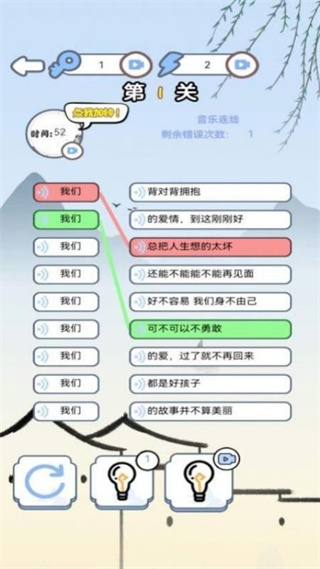 汉字找找茬手游 汉字找找茬手游