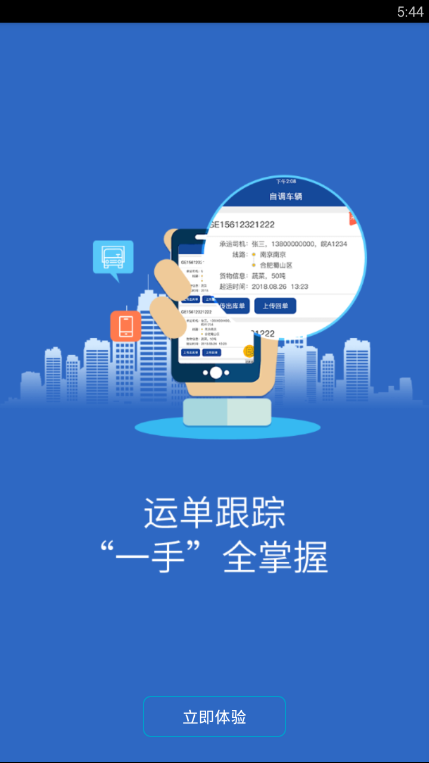 路歌快路宝 路歌快路宝