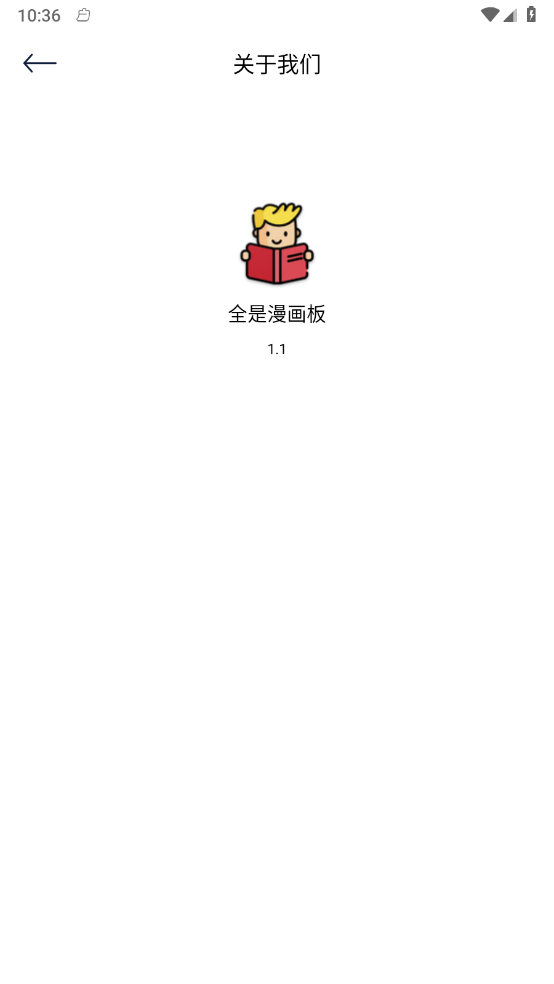 全是漫画板