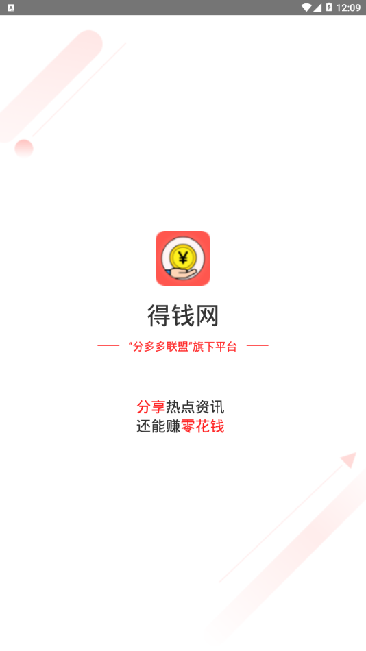 得钱网