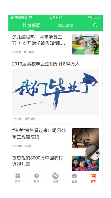 神鸟知讯