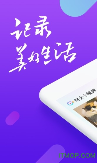 时光小视频