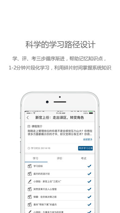 中欧移动学习 中欧移动学习