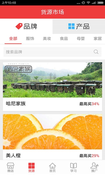 宅微店 宅微店