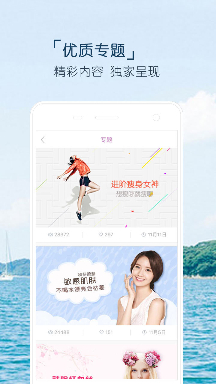好天气快美妆 好天气快美妆