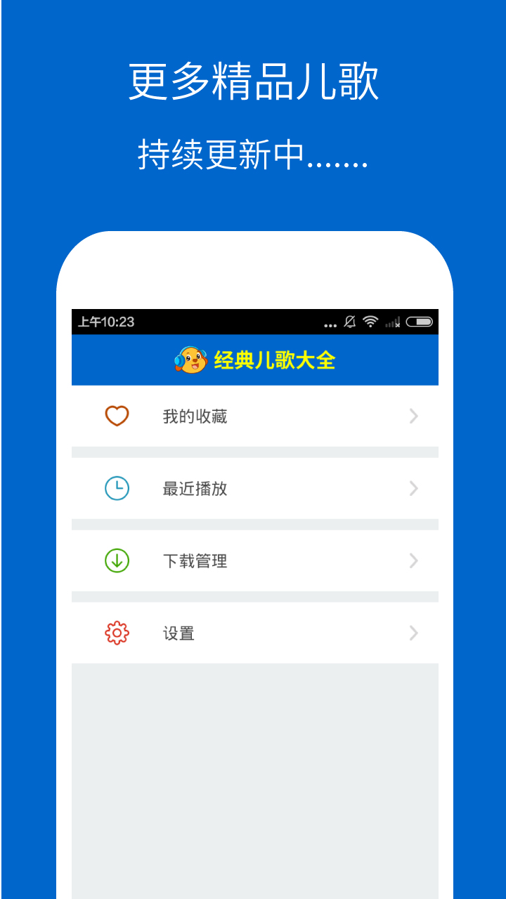 经典儿歌大全 经典儿歌大全