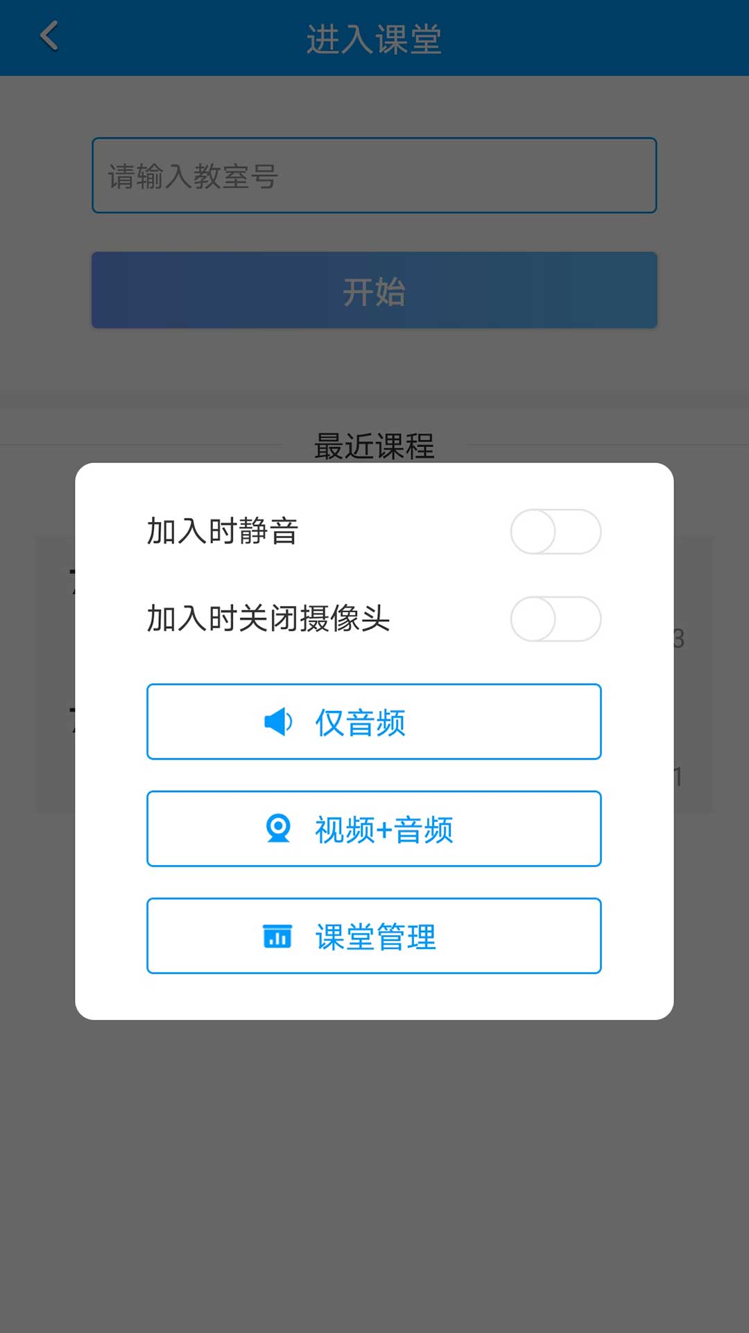 鹏博士云课堂app