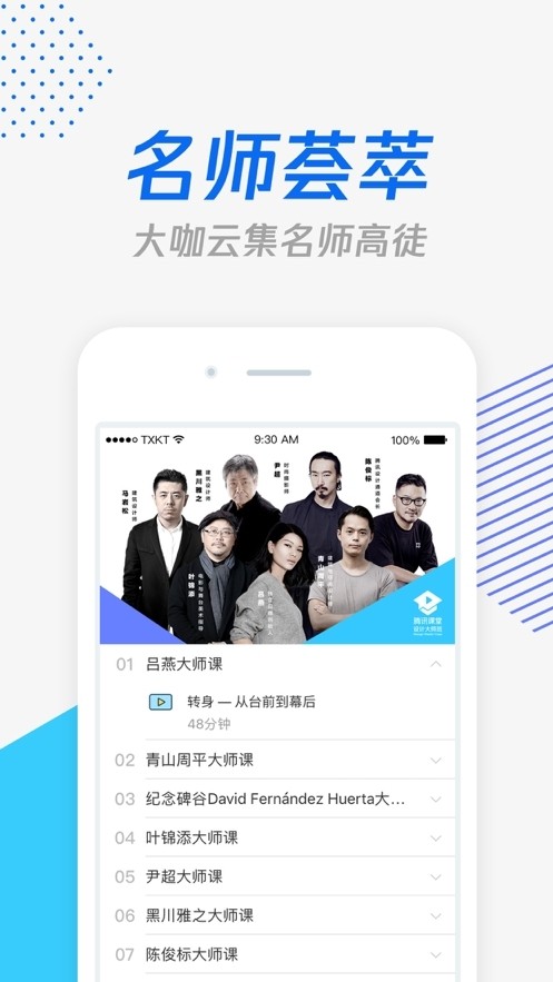 学生端HD