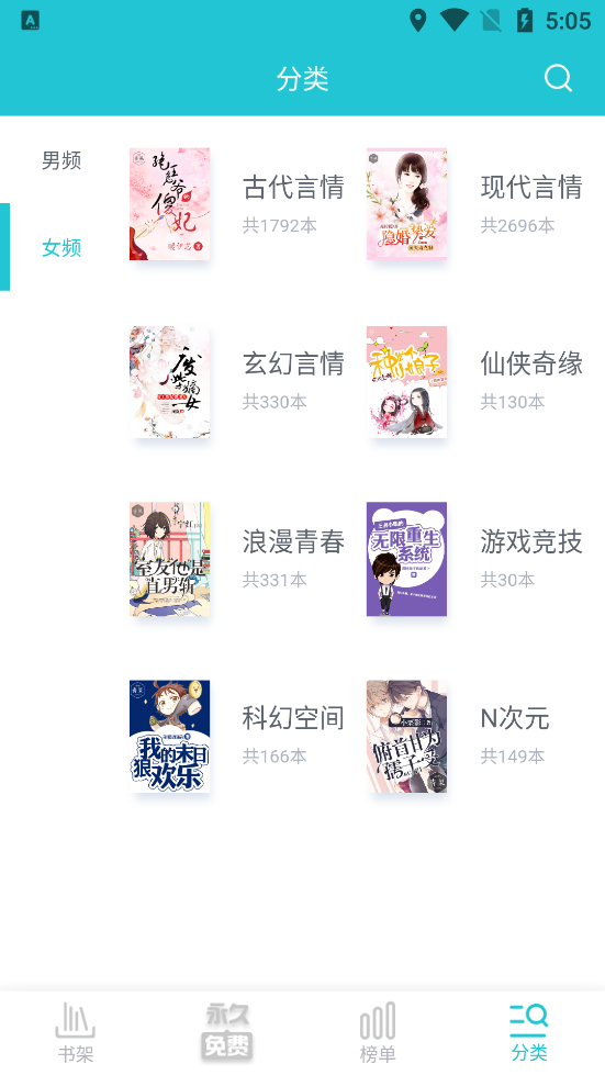 免费全本小说