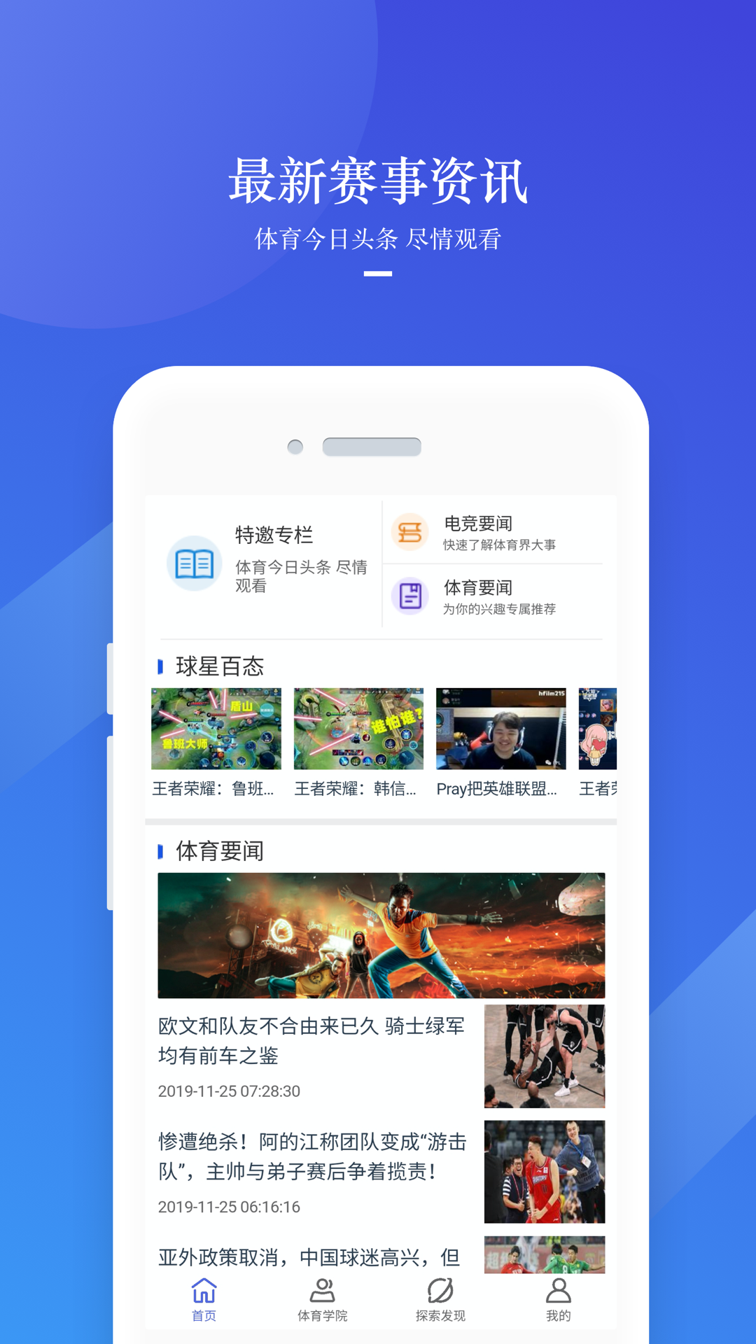 壹博体育电竞汇