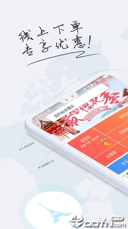 飞扬旅游