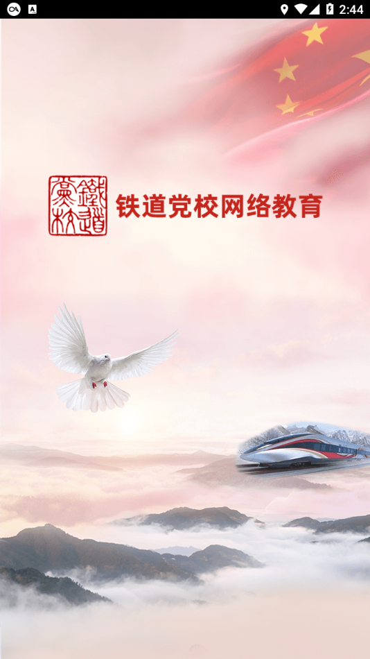 网络教育