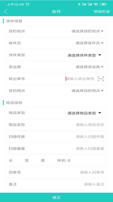 火云快递物流管理系统 火云快递物流管理系统