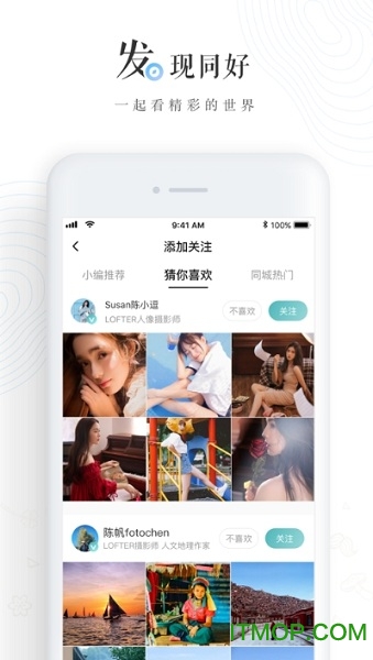 LOFTER网易老福特