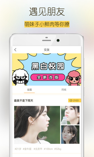 黑白校园 黑白校园