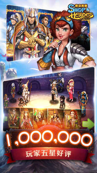 Shop Heroes(商店英雄最新版)