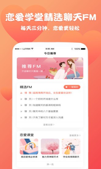聊天回复话术