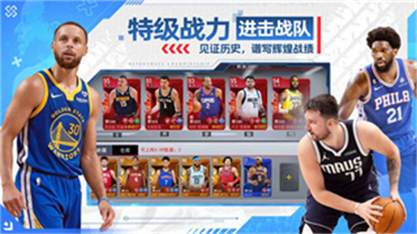 nba篮球经理 nba篮球经理