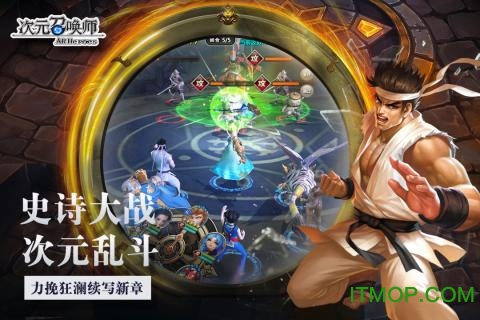 次元召唤师 次元召唤师