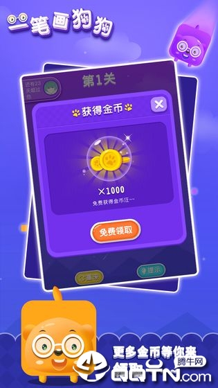 一笔画狗狗