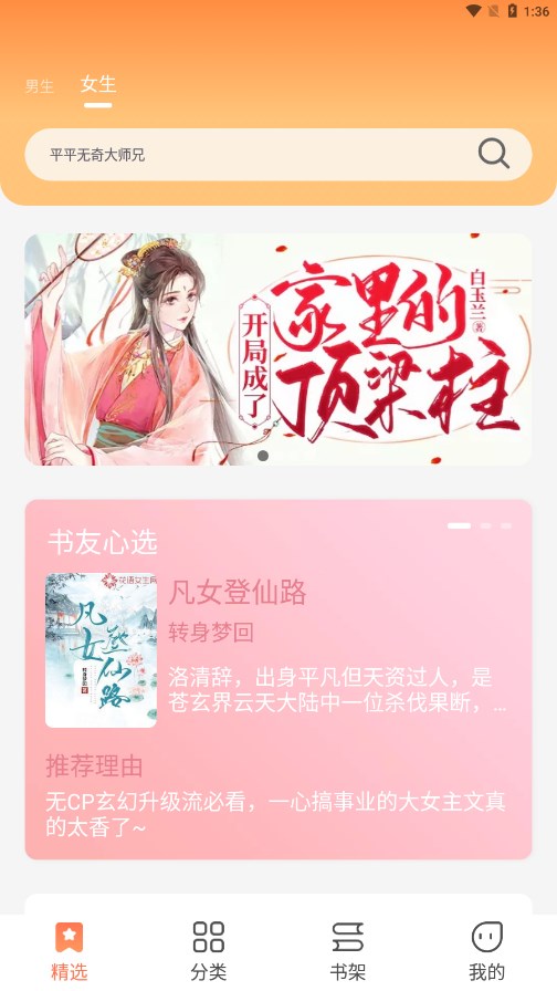 爪牙免费小说