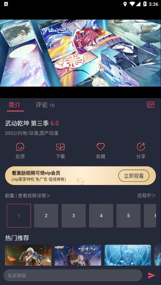 打驴动漫破解版