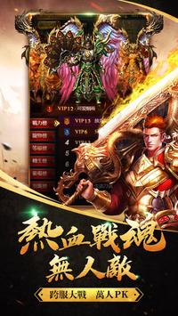 神獸傳奇