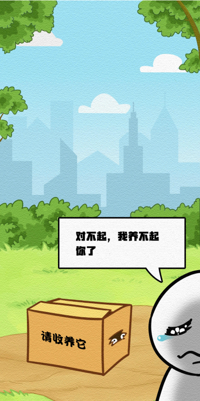 拯救喵星人 拯救喵星人