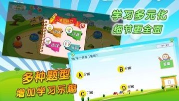 我爱写字 我爱写字