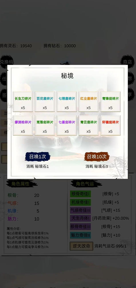 洪荒修仙:无限点击砍怪升级