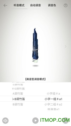 竹笛调音器 竹笛调音器