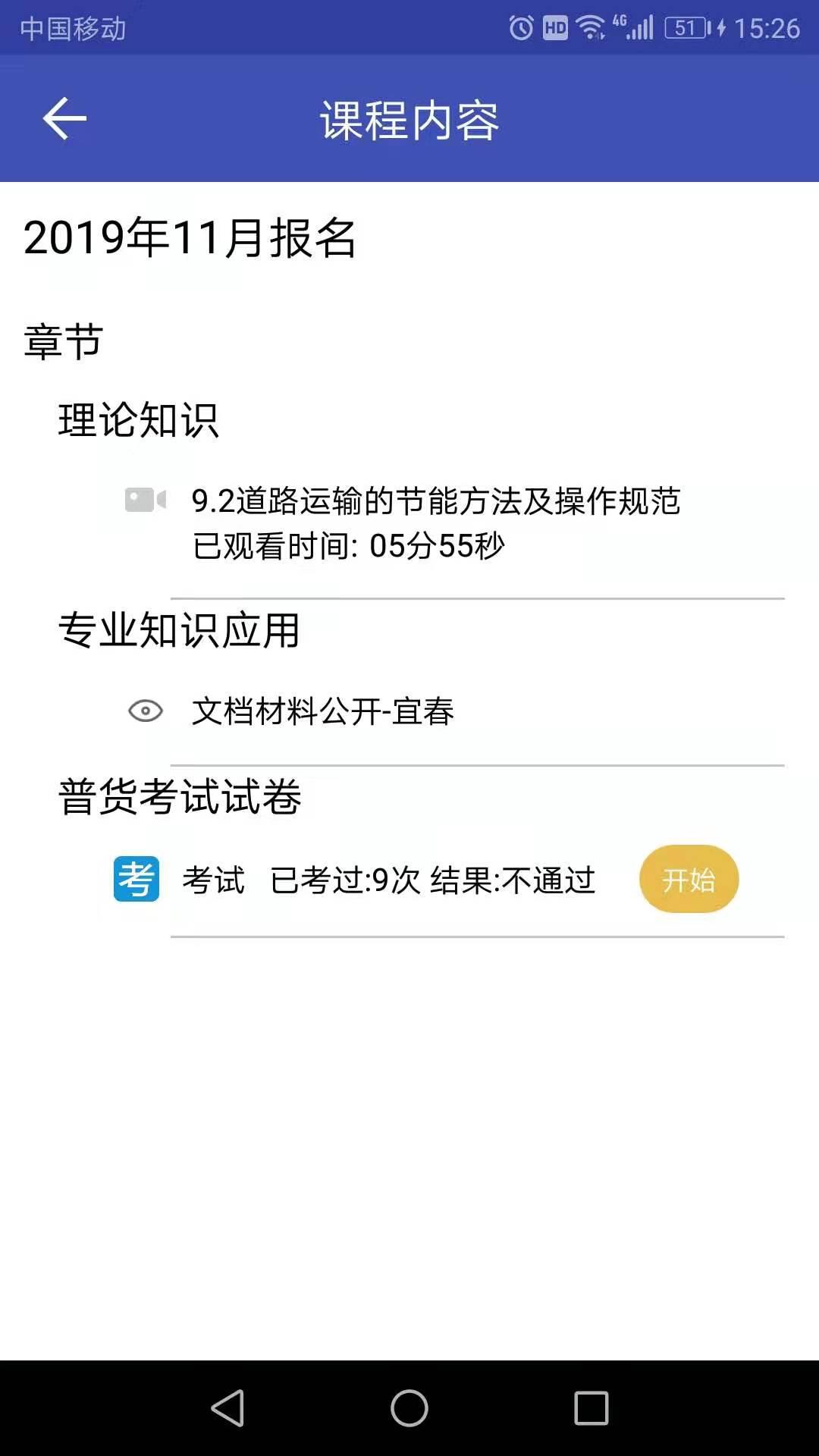 易安培