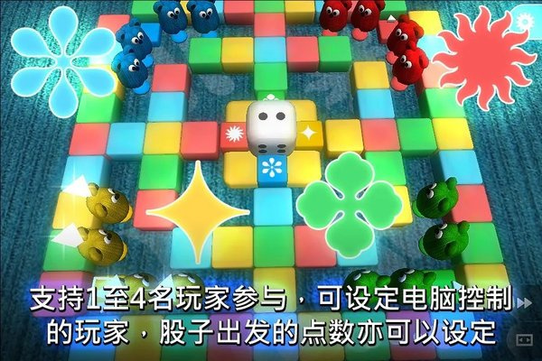 毛毛飞行棋