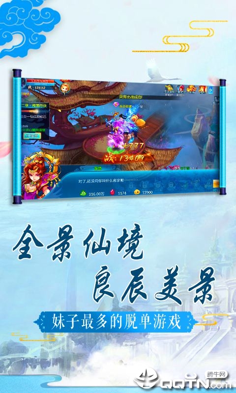缥缈仙尊BT