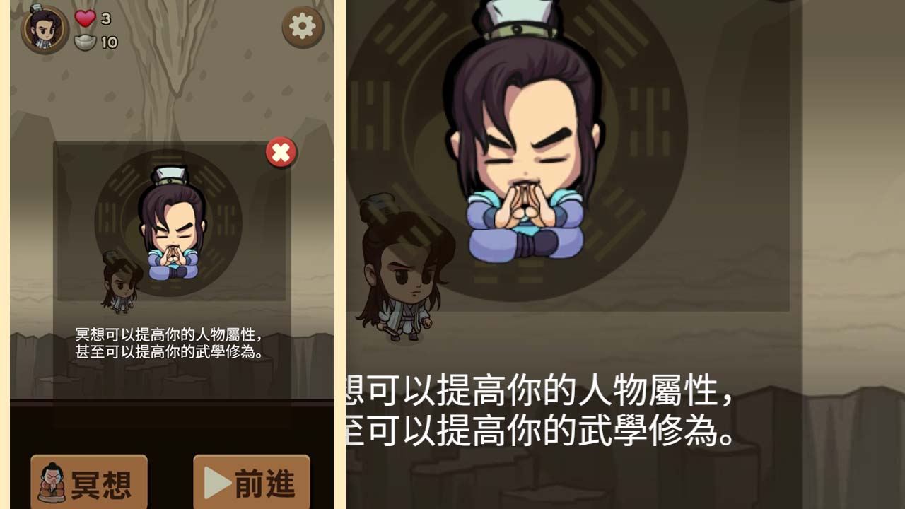 凡人大侠传 凡人大侠传