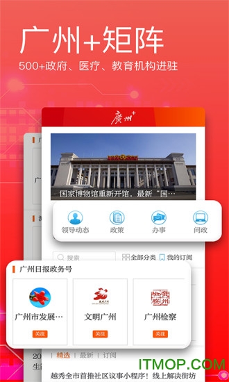 广州日报新闻客户端