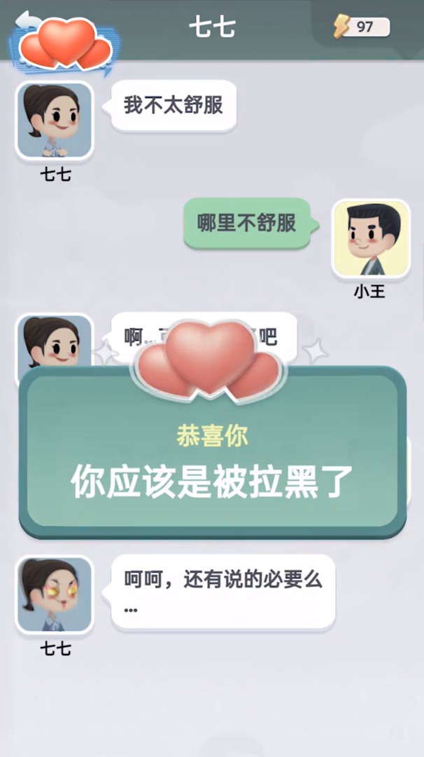 聊你妹