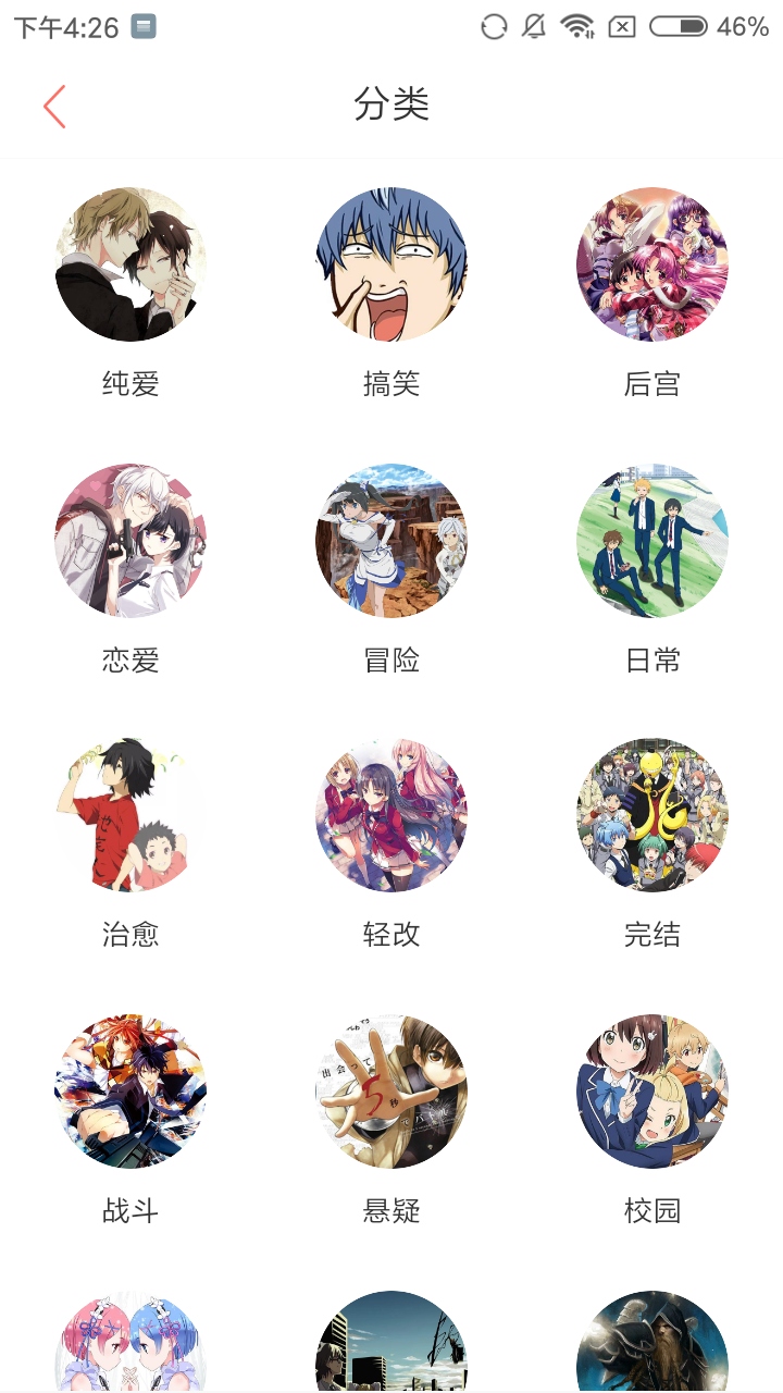 布布漫画app