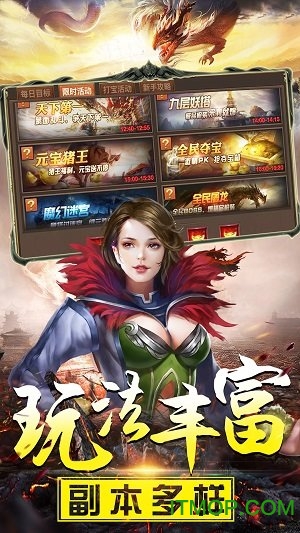 天子传奇