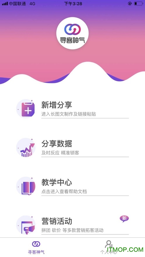 寻客神气